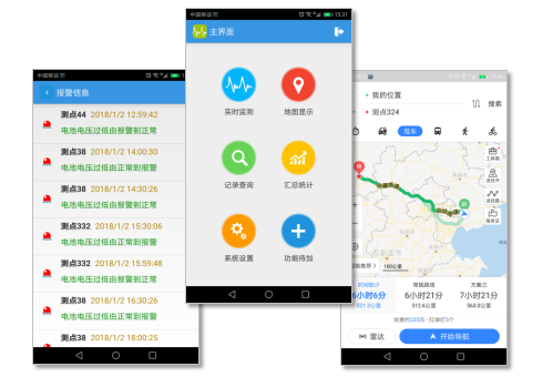 一體化的智能測試樁和測試樁遠程監測管理系統—手機APP界面展示 4手機軟件
