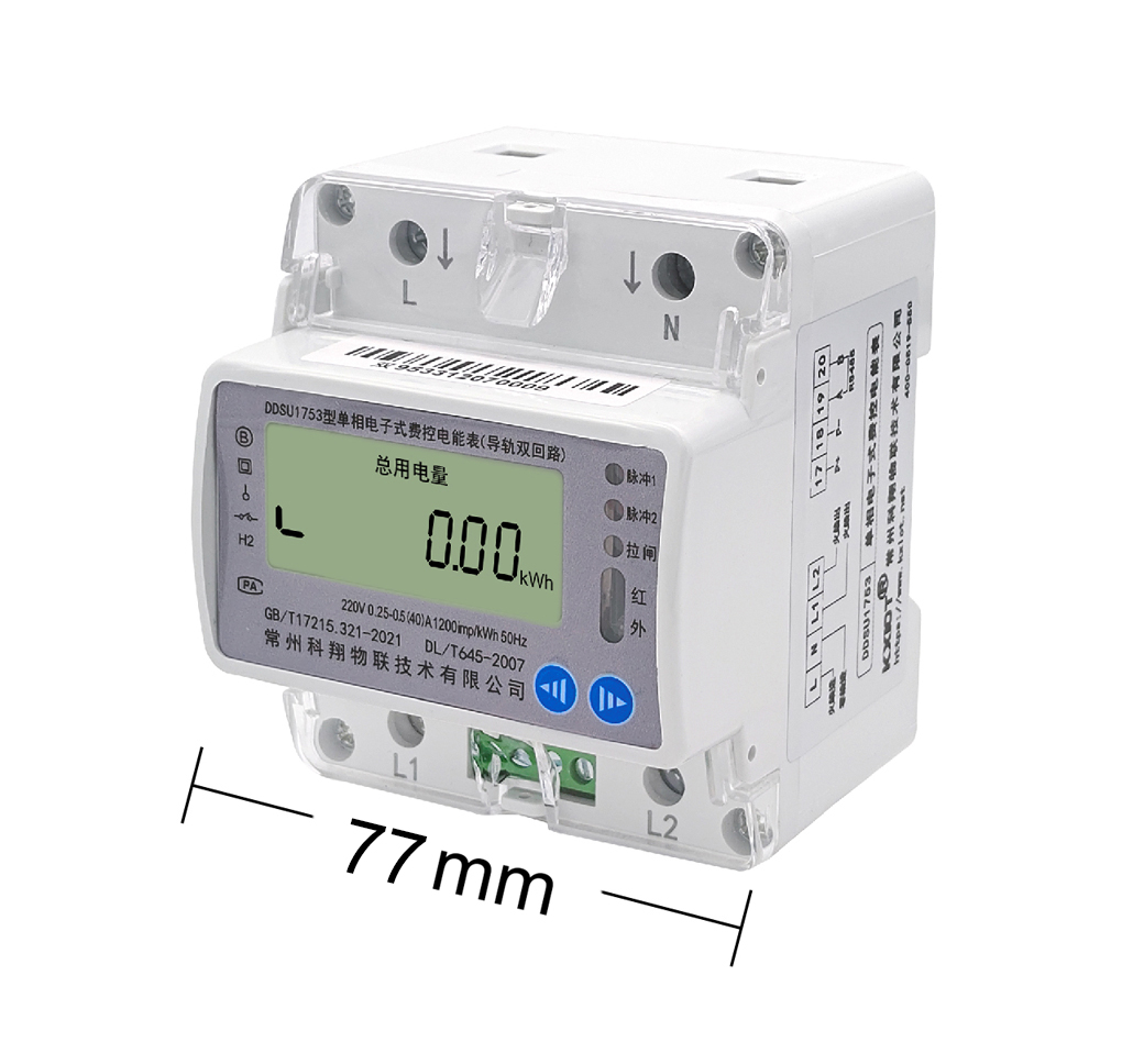 DDSU1753型（導(dǎo)軌4P）單控/雙控